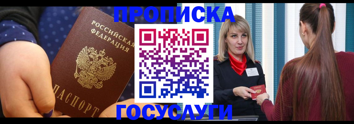 временная регистрация собственник в Северной Осетии