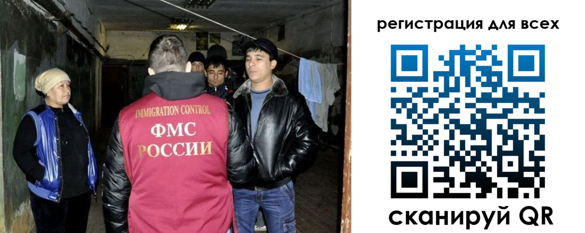 прописка для работы в Северной Осетии