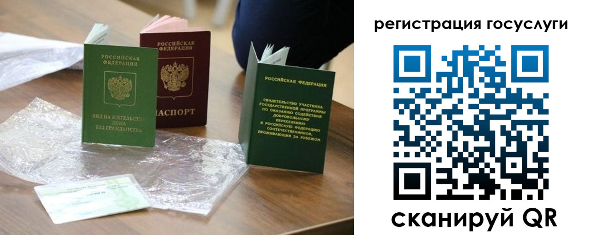купить прописку в Северной Осетии