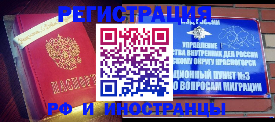 прописка для военкомата в Северной Осетии