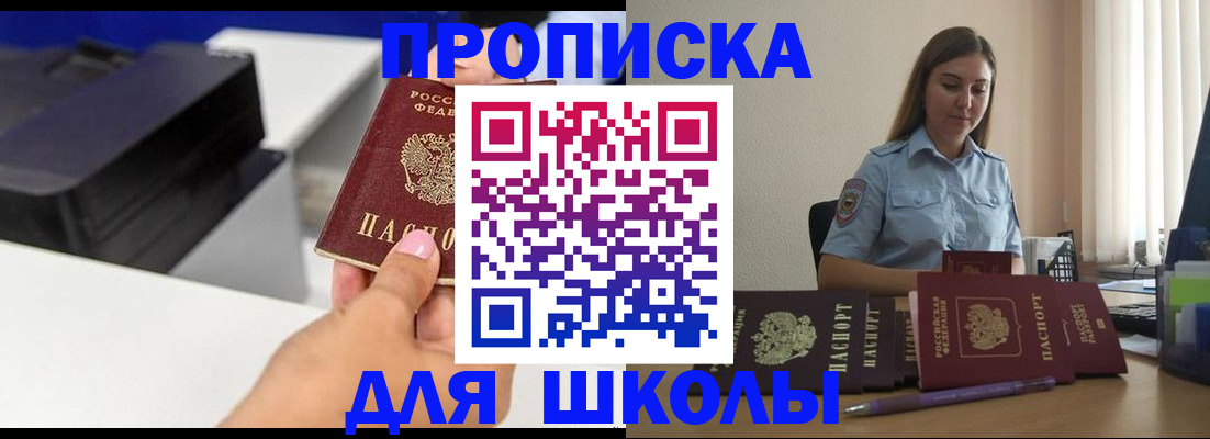 регистрация в Северной Осетии